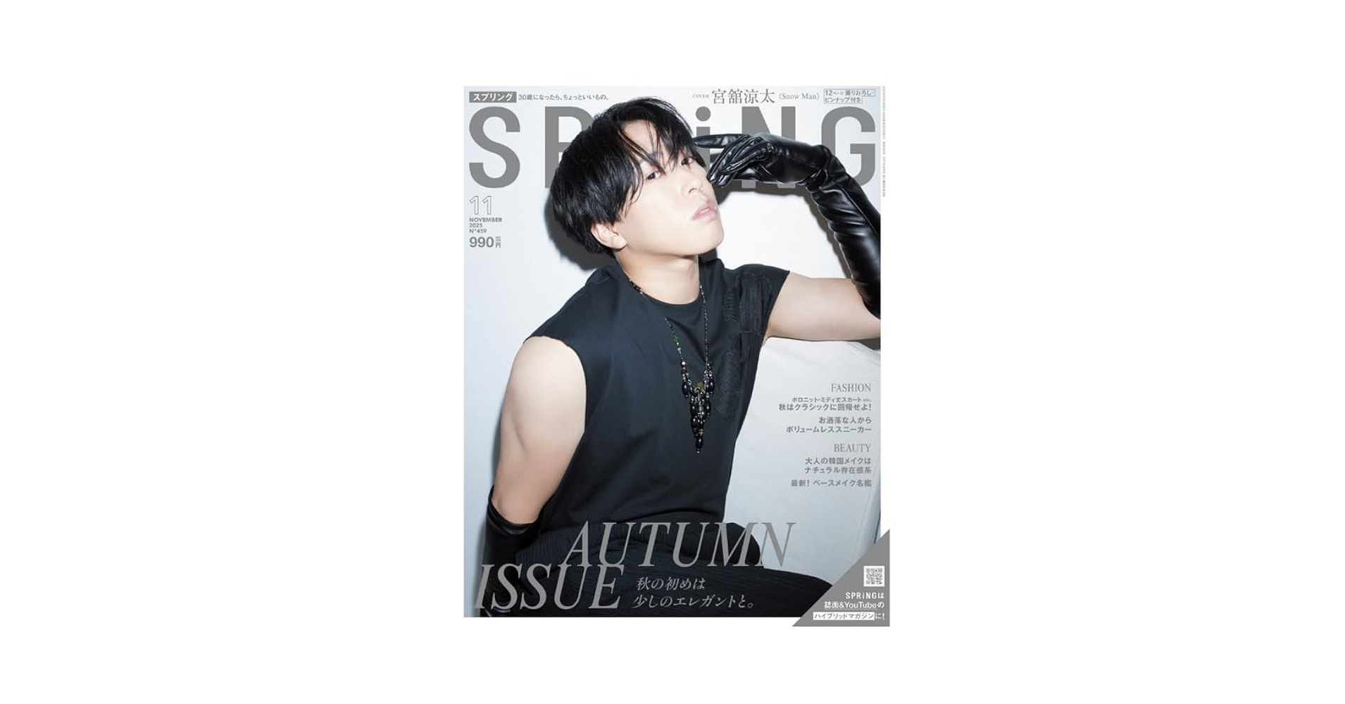 Amazon.co.jp: 【予約】SPRiNG (スプリング) 2025年11月号【表紙